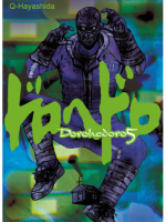 Dorohedoro - 5