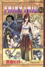 Fairy Tail, Tome 34