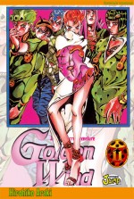 Jojo's Bizarre Adventure - Golden Wind