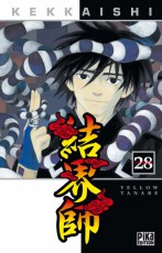 Kekkaishi, Tome 28