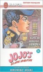 Koichi hirose, echoes