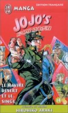 Jojo's Bizarre Adventure