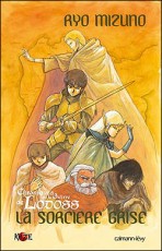 Chroniques de la guerre de Lodoss