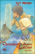 Chroniques de la guerre de Lodoss