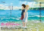 When Marnie was there poster