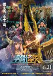 Saint Seiya Legend of Sanctuary poster officiel