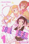 Soul Eater Not! tome 01