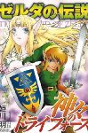 Zelda en manga