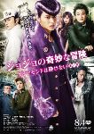 http://www.elbakin.net/plume/xmedia/fantasy/news/zapping/2017/novembre/thumb/jojosaventure.jpg