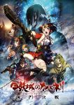 http://www.elbakin.net/plume/xmedia/fantasy/news/zapping/2019/thumb/kabaneri-affiche.jpg