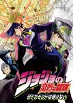 jojos diamond