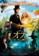 /plume/xmedia/fantasy/news/Oz/thumb/ozthegreatjapaneseposter_thumb.jpg