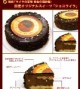 /plume/xmedia/fantasy/news/alcdm/japon/thumb/gateauboussole_thumb.jpg
