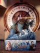 /plume/xmedia/fantasy/news/alcdm/posters/thumb/83492687_o_thumb.jpg