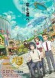 /plume/xmedia/fantasy/news/animation/2019/thumb/Ni-no-Kuni-film-affiche_thumb.jpg