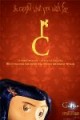 /plume/xmedia/fantasy/news/animation/coraline/thumb/coraline-C_thumb.jpg