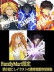 /plume/xmedia/fantasy/news/animation/fma/thumb/110429_thumb.jpg