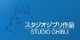 /plume/xmedia/fantasy/news/animation/thumb/Studio-Ghibli-Logo_thumb.jpg