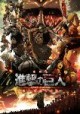 /plume/xmedia/fantasy/news/animation/titans/thumb/Shingeki-no-Kyojin-Zepen-Guren-no-Yumiya1_thumb.jpg