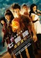 /plume/xmedia/fantasy/news/autres_films/dragonball/photos/thumb/dragonball_10_thumb.jpg