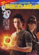 /plume/xmedia/fantasy/news/autres_films/dragonball/photos/thumb/roadshow1_thumb.jpg