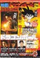 /plume/xmedia/fantasy/news/autres_films/dragonball/photos/thumb/young-scan1_thumb.jpg