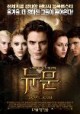 /plume/xmedia/fantasy/news/autres_films/fascination/tentation/poster/thumb/newmoon_21_thumb.jpg