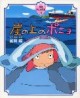 /plume/xmedia/fantasy/news/autres_films/ghibli/ponyo-images/thumb/ponyobd_thumb.jpg