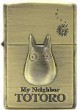 /plume/xmedia/fantasy/news/autres_films/ghibli/thumb/briquet_thumb.jpg