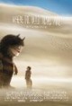 /plume/xmedia/fantasy/news/autres_films/max-et-les-maximonstres/thumb/wherewildthingsposter_thumb.jpg