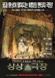 /plume/xmedia/fantasy/news/autres_films/parnassus/thumb/Imaginarium2_thumb.jpg