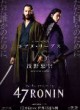 /plume/xmedia/fantasy/news/autres_films/thumb/47-ronin_tadanobu-asano_thumb.jpg