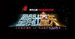 Logo Saint Seiya Legend of Sanctuary