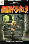 Castlevania