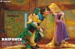 Raiponce