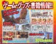/plume/xmedia/fantasy/news/jv/thumb/titans3ds_thumb.jpg