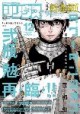 /plume/xmedia/fantasy/news/mangas/23/thumb/Tower-Dungeon-mag-couv_thumb.jpg