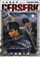 /plume/xmedia/fantasy/news/mangas/berserk/thumb/berserk41_thumb.jpg