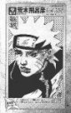 /plume/xmedia/fantasy/news/mangas/naruto/thumb/naruto-araki_thumb.jpg