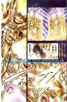 Saint Seiya