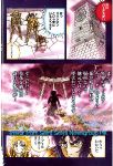 Saint Seiya