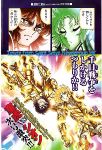 Saint Seiya
