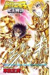 Saint Seiya