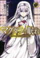 /plume/xmedia/fantasy/news/mangas/thumb/Magdala-01_thumb.jpg