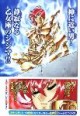 /plume/xmedia/fantasy/news/mangas/thumb/News4343_thumb.jpg