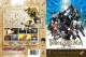 /plume/xmedia/fantasy/news/mangas/thumb/Tower-Druaga-vol-1-BOX-DVD-au-format_thumb.jpg
