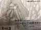/plume/xmedia/fantasy/news/mangas/thumb/berserk-return_thumb.jpg