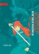 /plume/xmedia/fantasy/news/mangas/thumb/douzesroyaumes_thumb.jpg