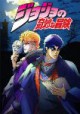 /plume/xmedia/fantasy/news/mangas/thumb/jojo2207_thumb.jpg