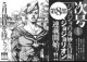 /plume/xmedia/fantasy/news/mangas/thumb/jojo8_thumb.jpg